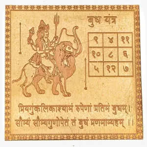 Copper Vastu Dosh Nivaran Yantra II Vastu Yantra for Money and Success II Vastu Items for Home for Good Luck II Home & Office II 4 Inches