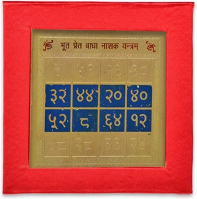 ENERGIESED Gold Plated SREE BHUT PRET BADHA DOSH NIVARAN Yantra(KESAR ZEMS ENERGIESED Gold Plated SREE BHUT PRET BADHA DOSH NIVARAN Yantra(7.5 X 7.5 X 0.01 cm) Golden.) Golden.