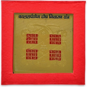 KEASR ZEMS Golden Plated Kaal Sarp YOG Dosh Nivaran Yantra (7.5 X 7.5 X 0.01 cm) Golden